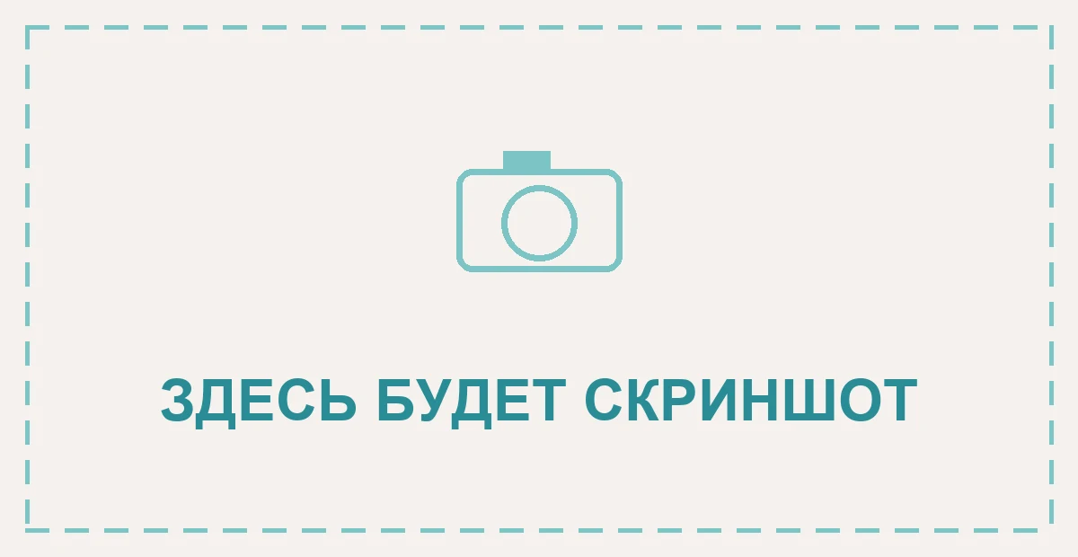 Экран «Обновите приложение» с кнопкой «Обновить»